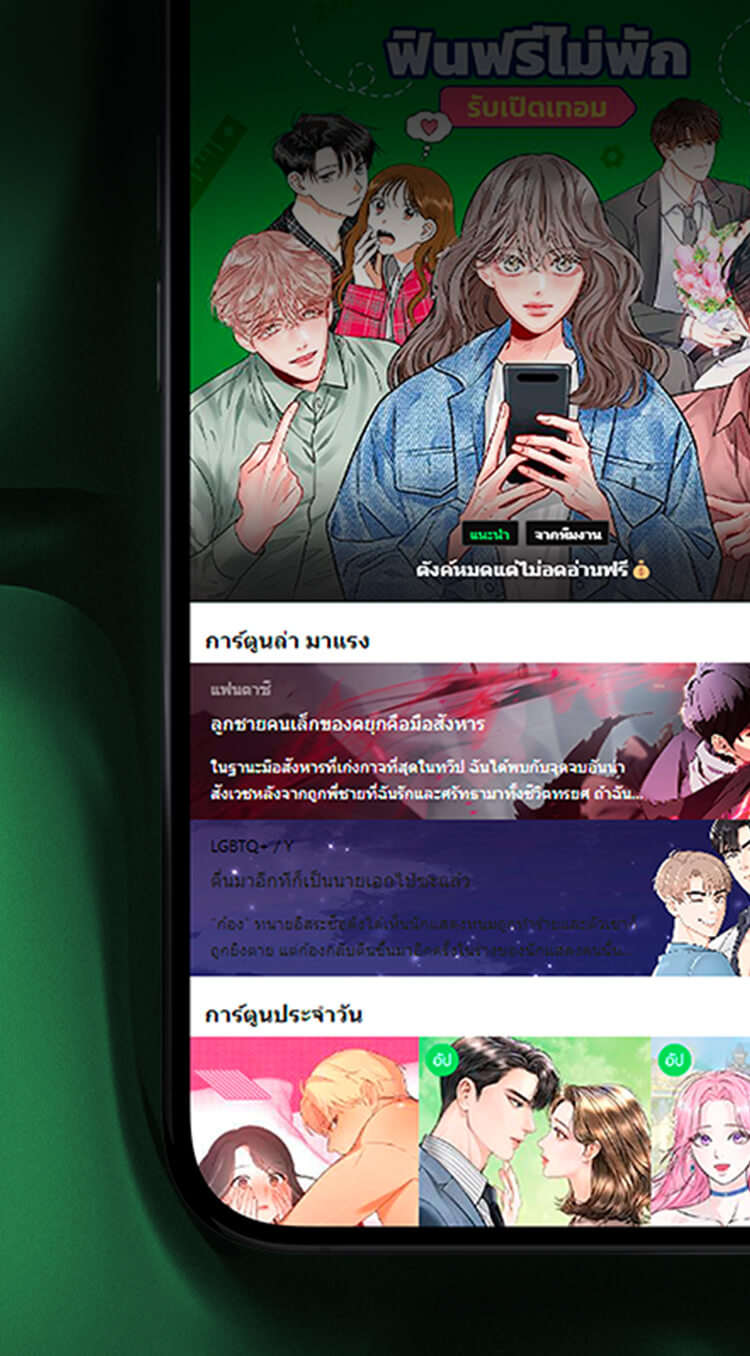 Line Webtoon