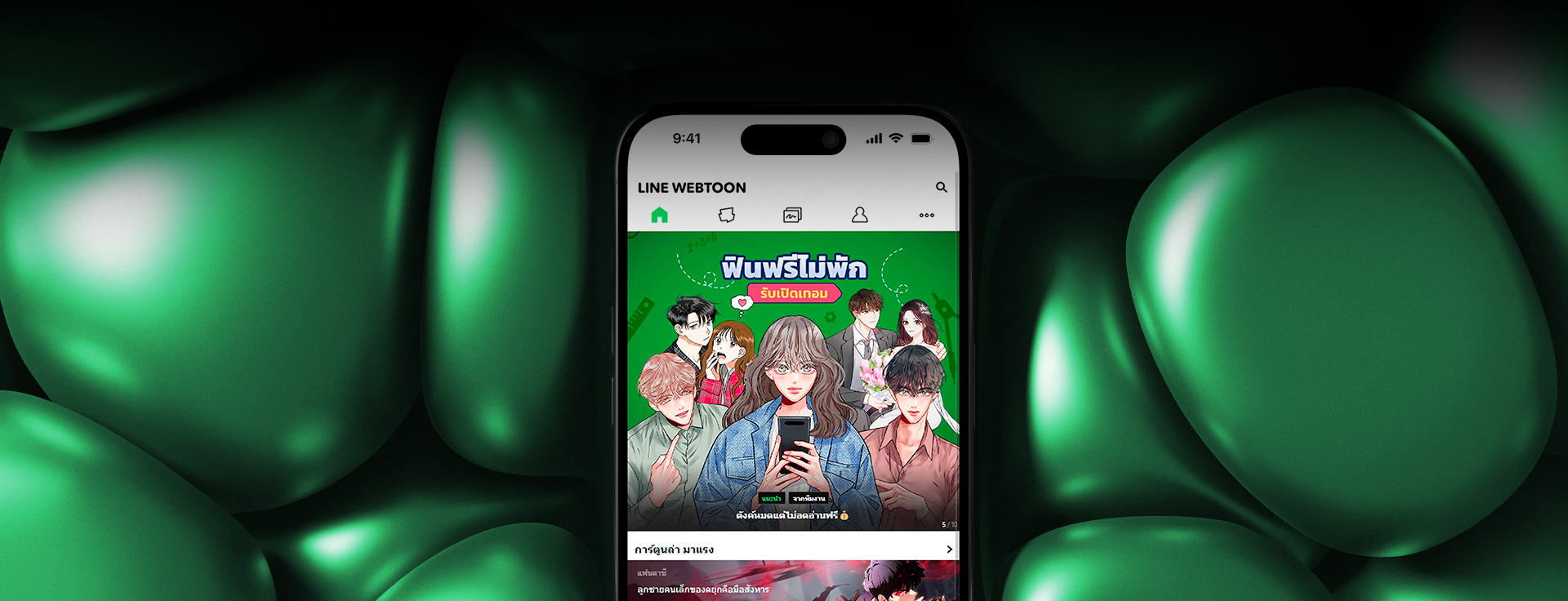 Line Webtoon