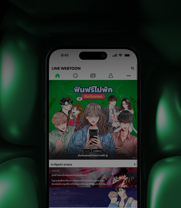 Line Webtoon