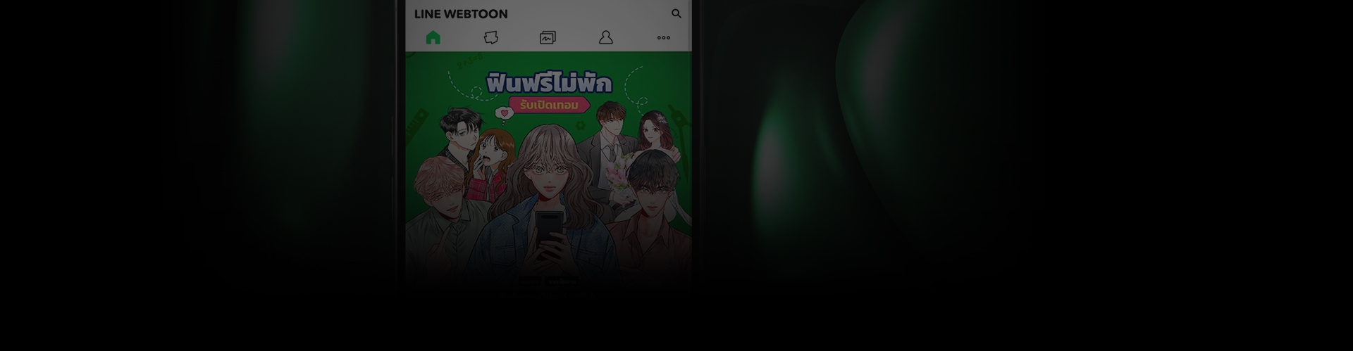 Line Webtoon