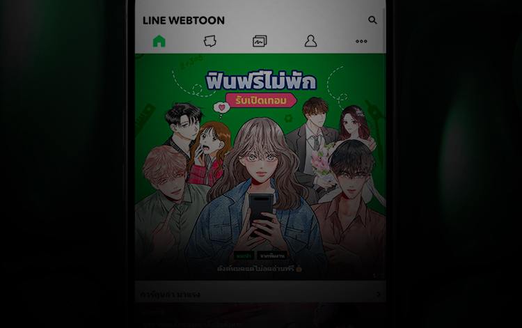 Line Webtoon